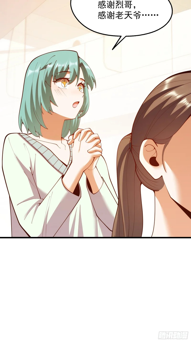 第286话 第7页