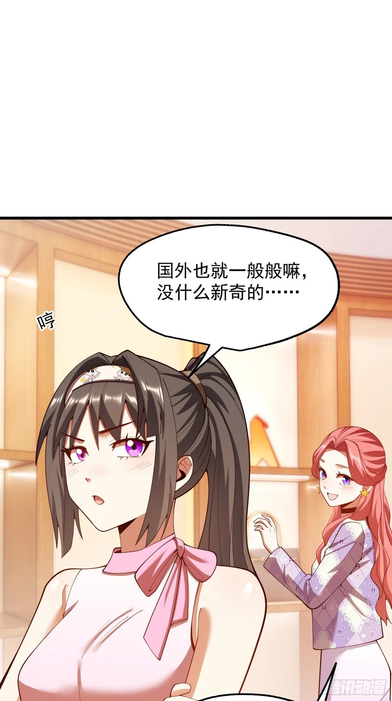 第286话 第10页