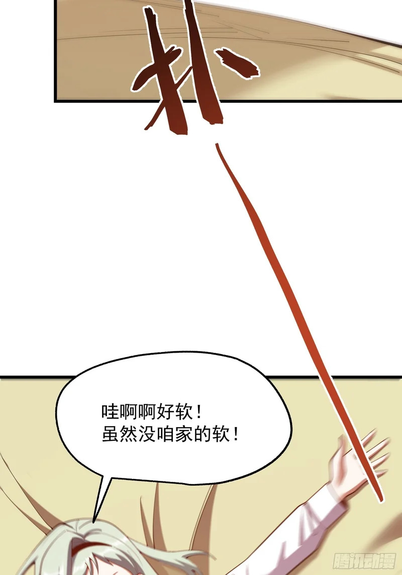 第286话 第24页