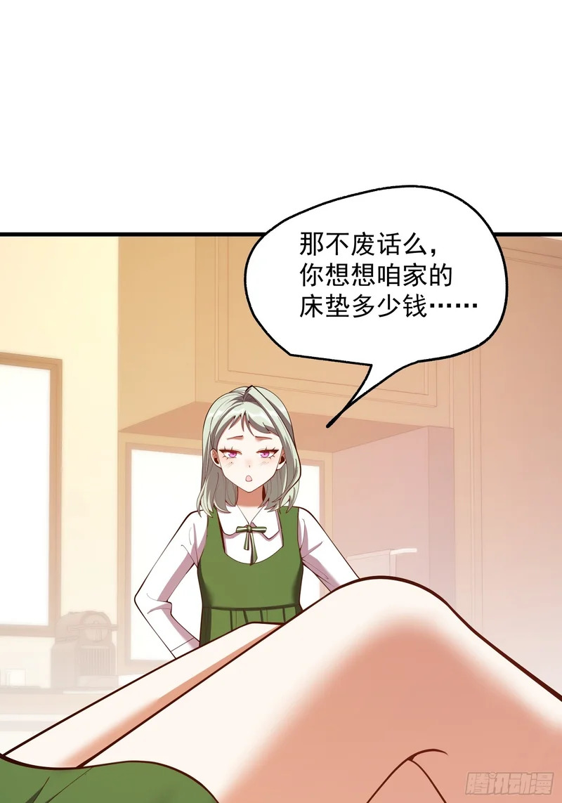 第286话 第26页