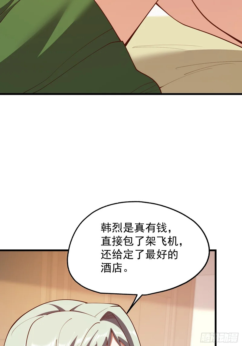 第286话 第27页