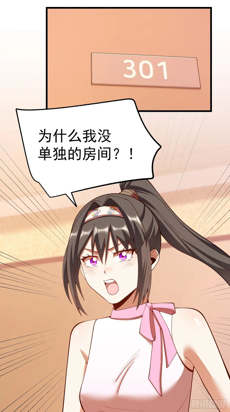 第286话 第31页