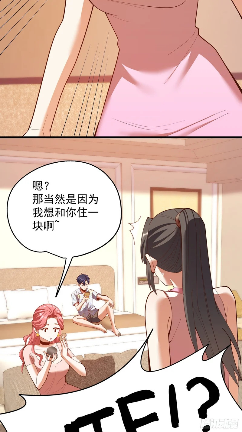 第286话 第32页