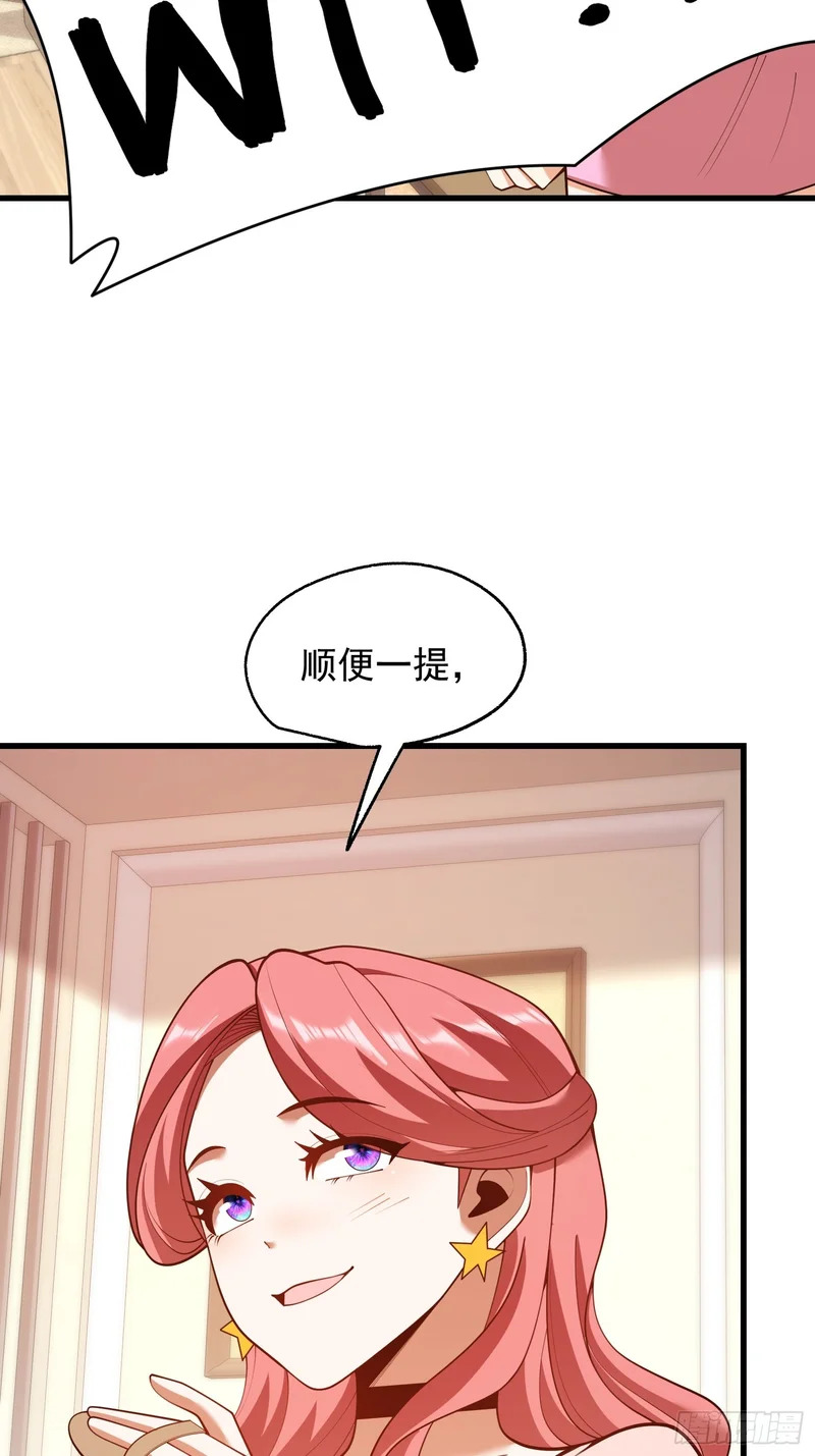 第286话 第33页