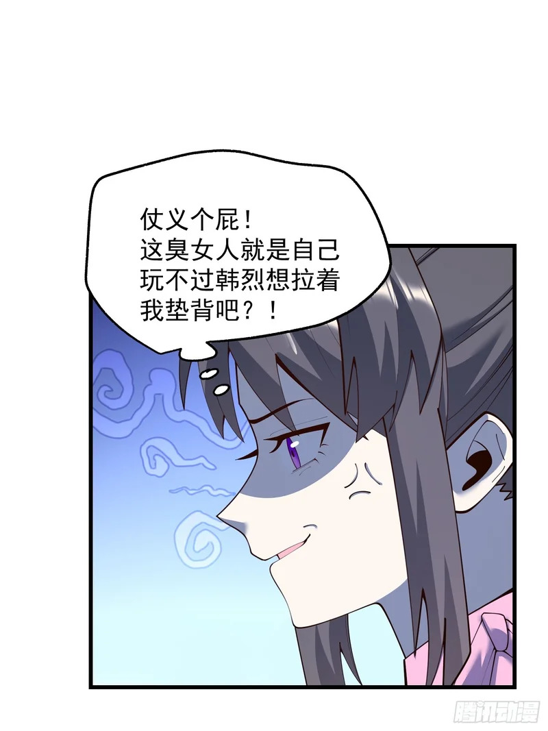 第286话 第35页