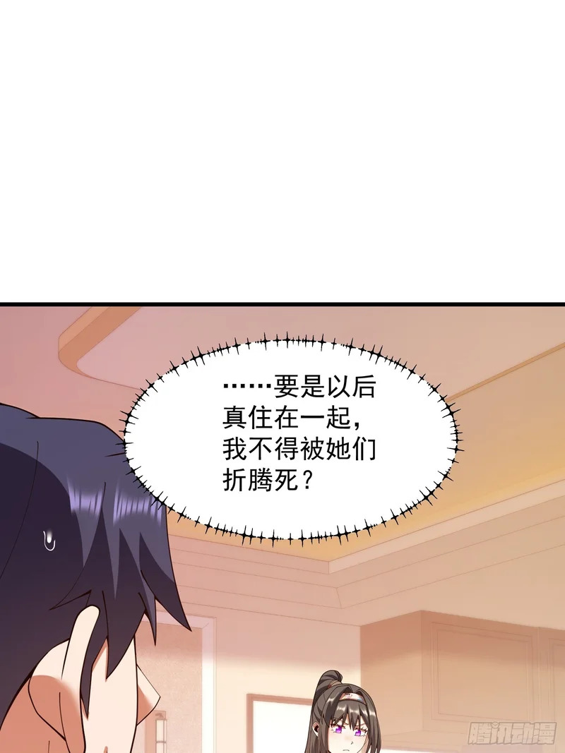 第286话 第36页