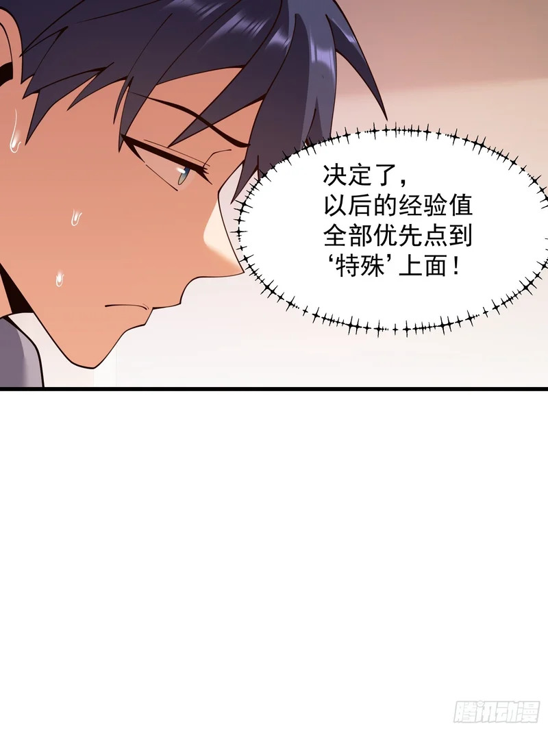 第286话 第38页