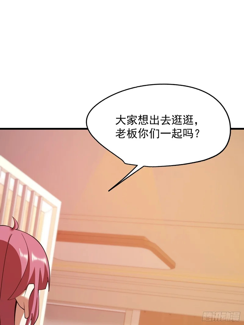 第286话 第40页