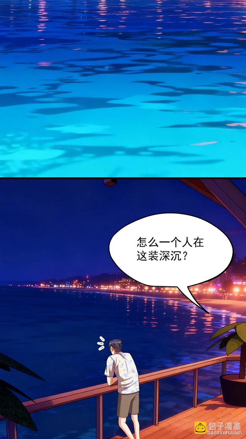 第286话 第54页