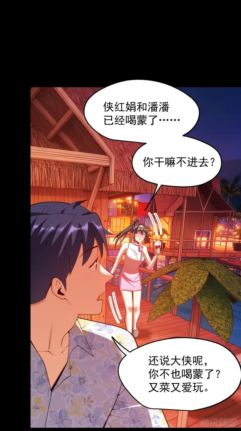 第286话 第56页
