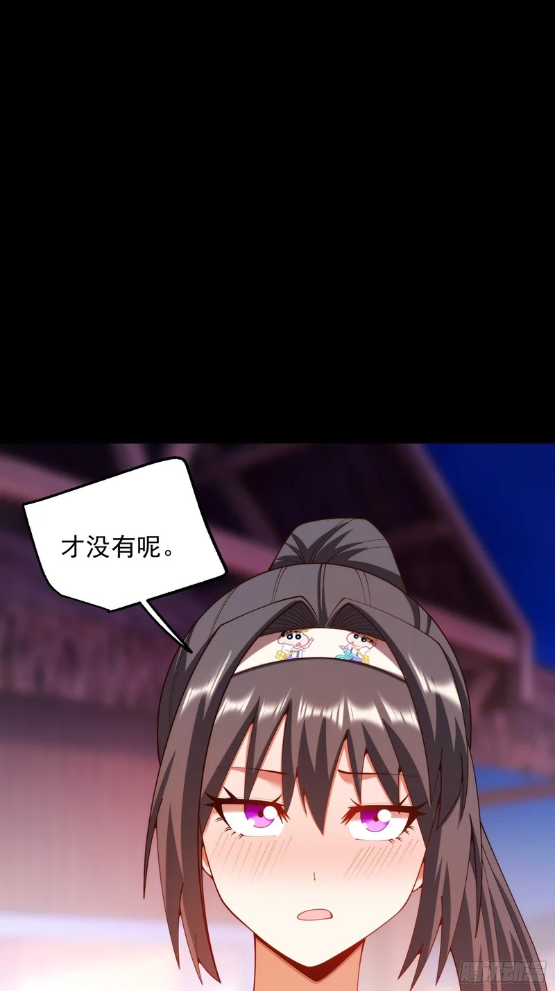 第286话 第57页