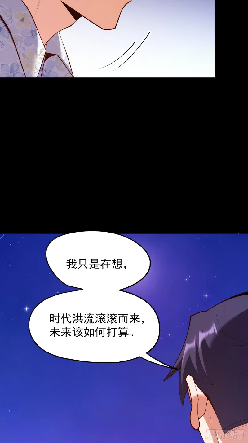 第286话 第59页