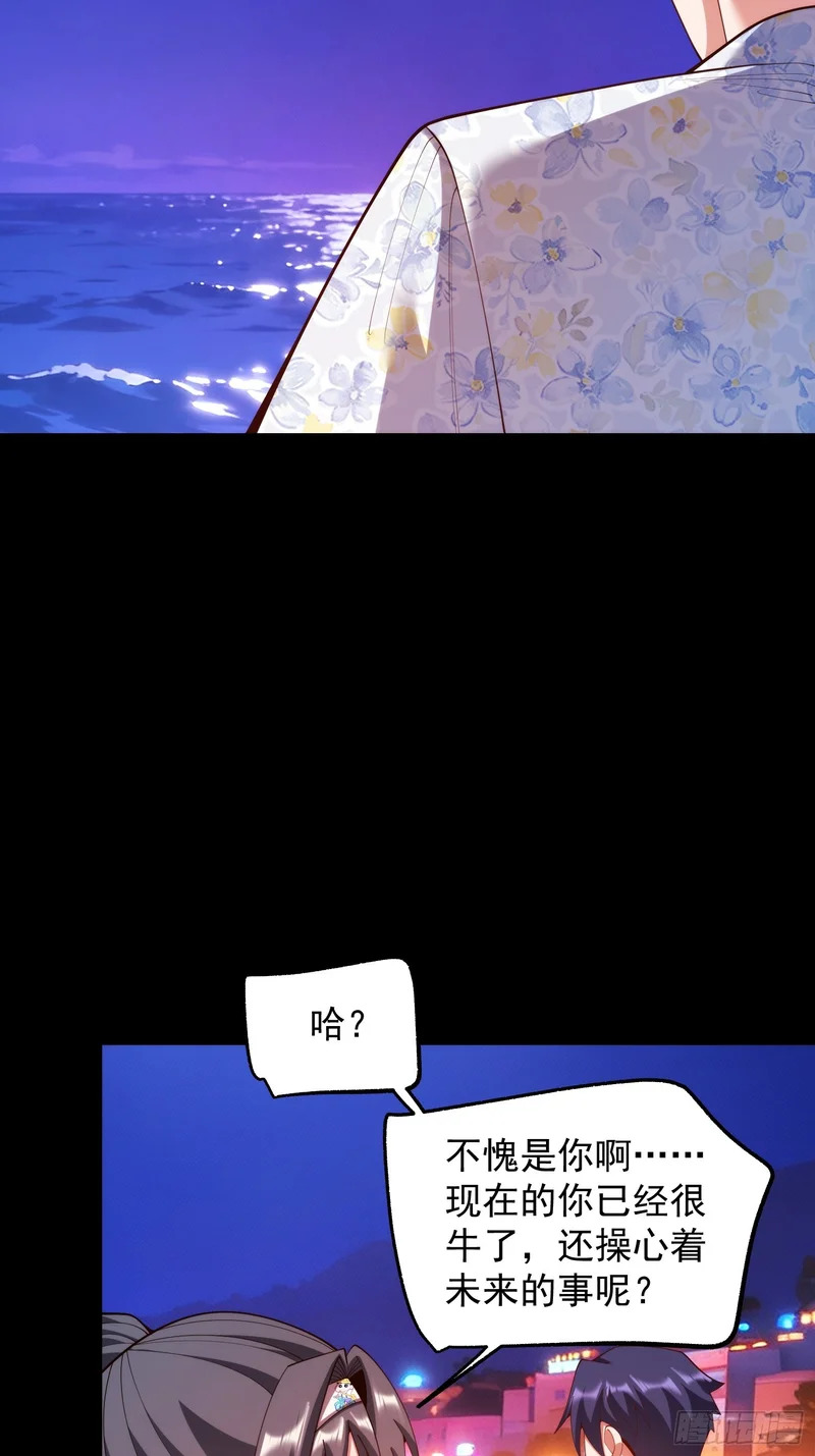 第286话 第60页