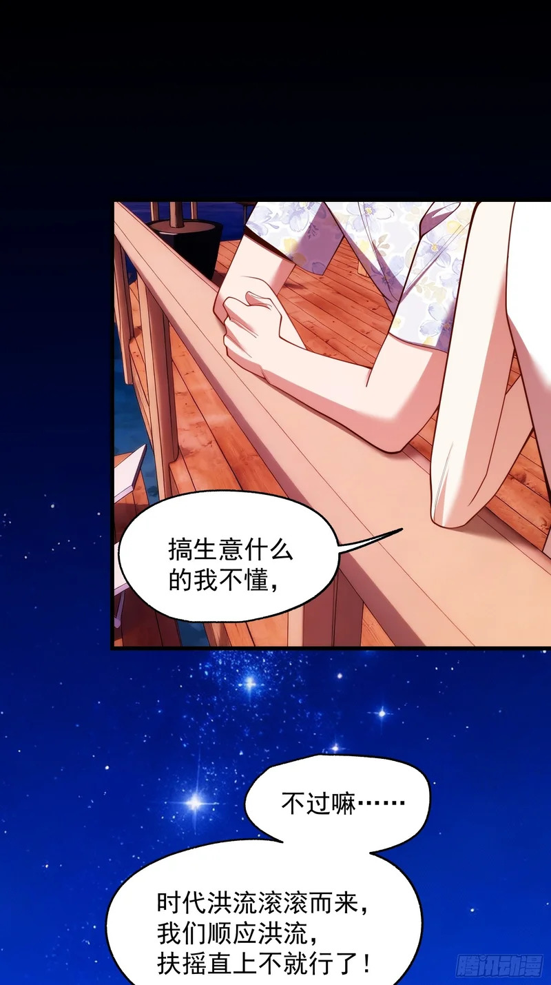 第286话 第62页