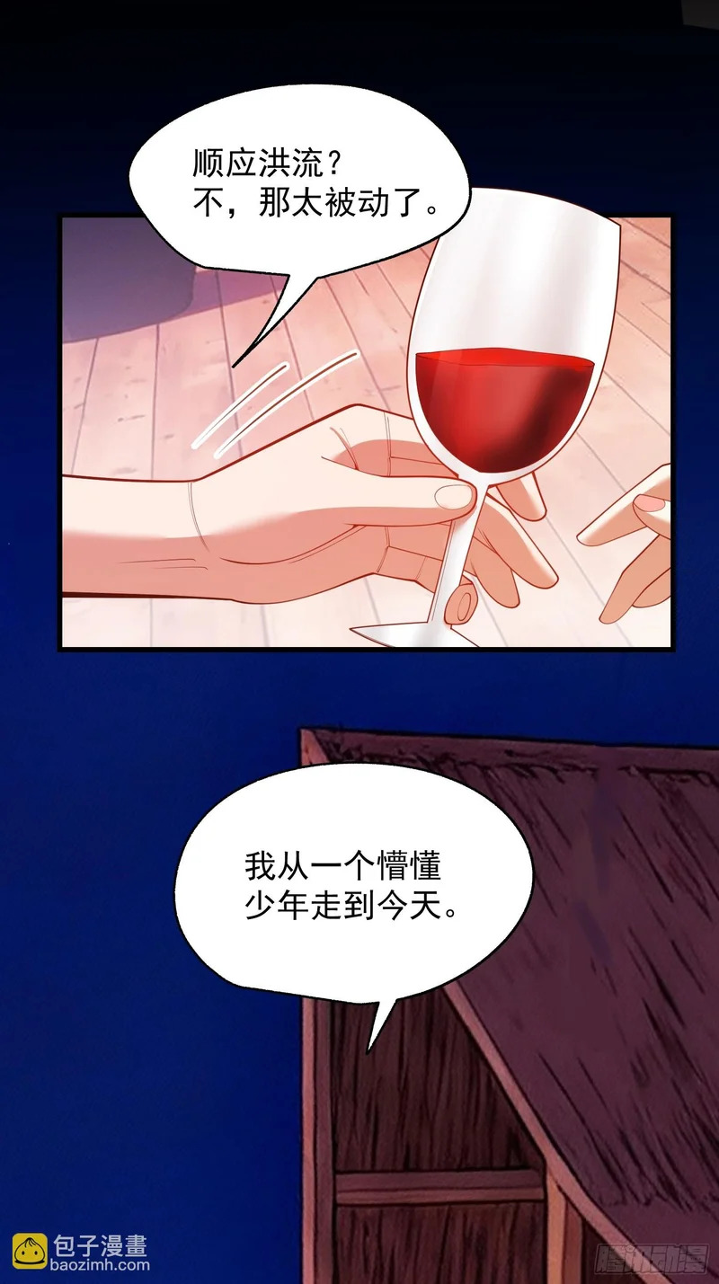第286话 第66页