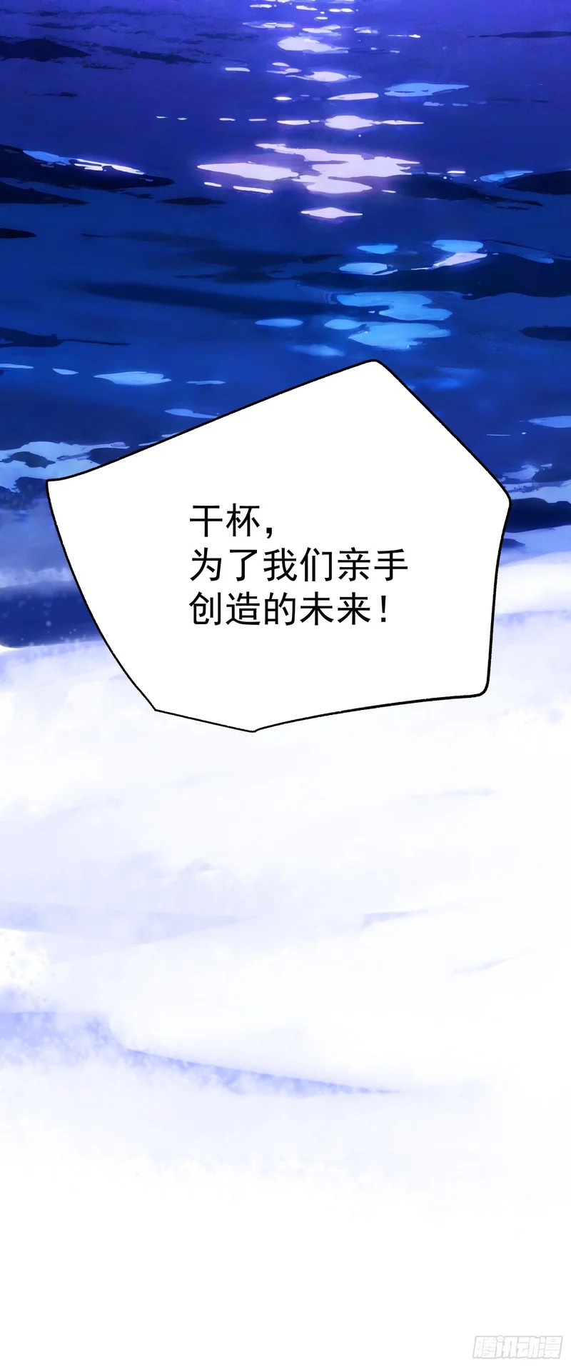 第286话 第70页