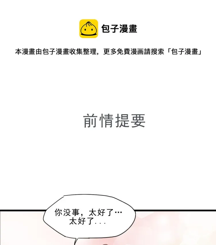 完结篇 遇见了你，怎样都是好的 第1页