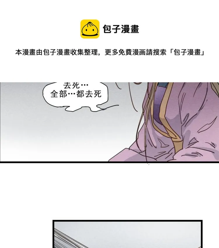 完结篇 遇见了你，怎样都是好的 第5页
