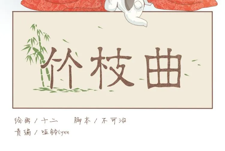 完结篇 遇见了你，怎样都是好的 第8页