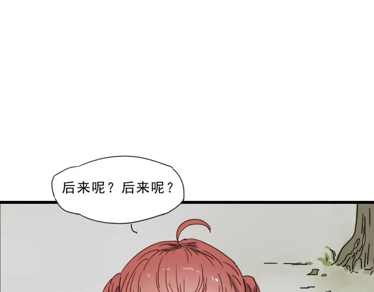 完结篇 遇见了你，怎样都是好的 第9页