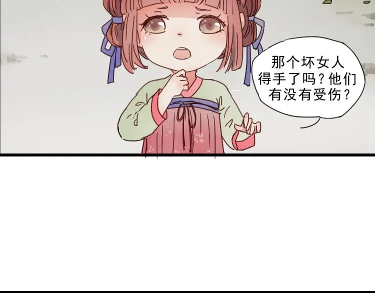 完结篇 遇见了你，怎样都是好的 第10页