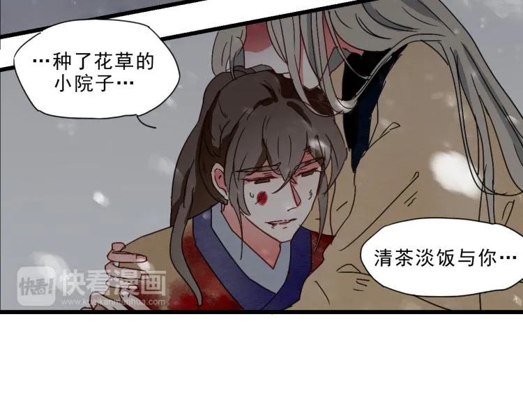 完结篇 遇见了你，怎样都是好的 第14页