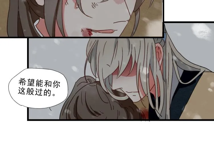 完结篇 遇见了你，怎样都是好的 第16页