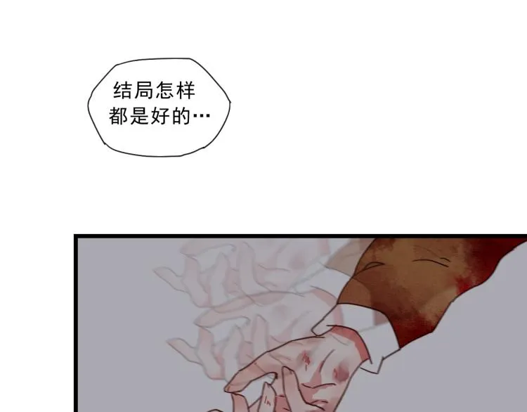 完结篇 遇见了你，怎样都是好的 第19页