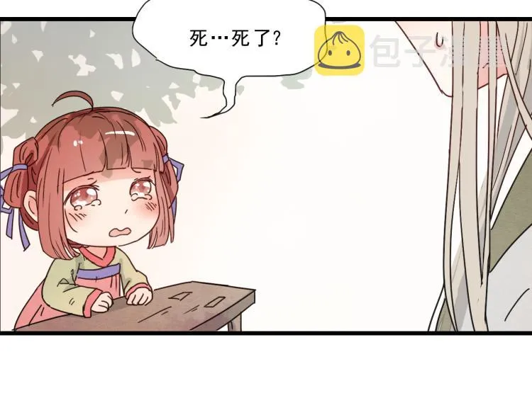 完结篇 遇见了你，怎样都是好的 第21页
