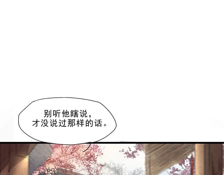 完结篇 遇见了你，怎样都是好的 第22页