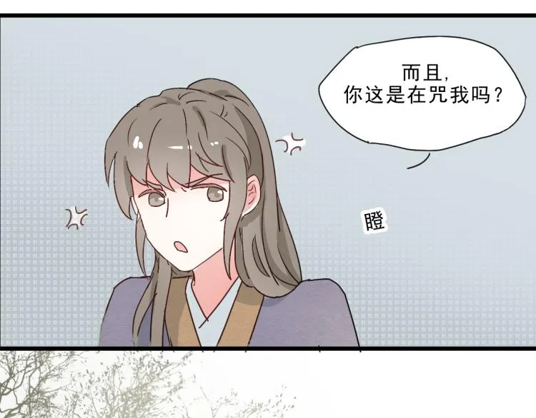 完结篇 遇见了你，怎样都是好的 第25页