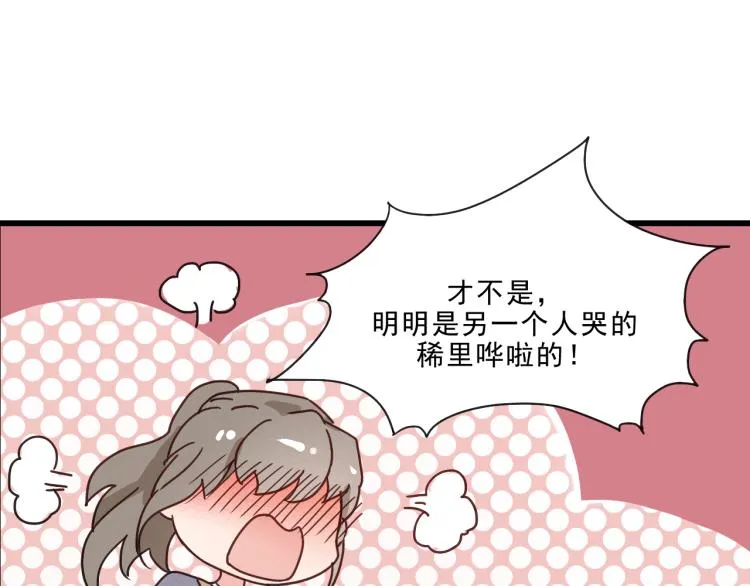 完结篇 遇见了你，怎样都是好的 第29页