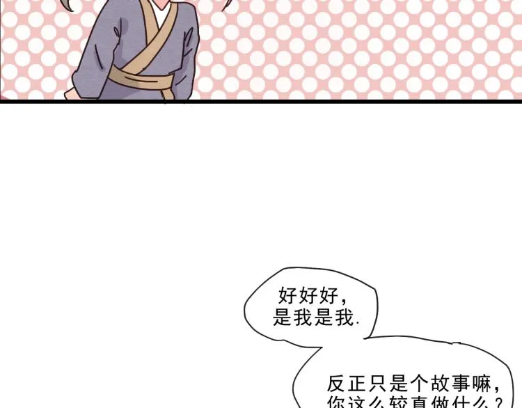 完结篇 遇见了你，怎样都是好的 第30页