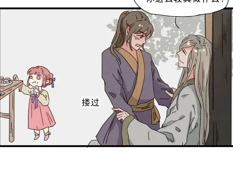 完结篇 遇见了你，怎样都是好的 第31页