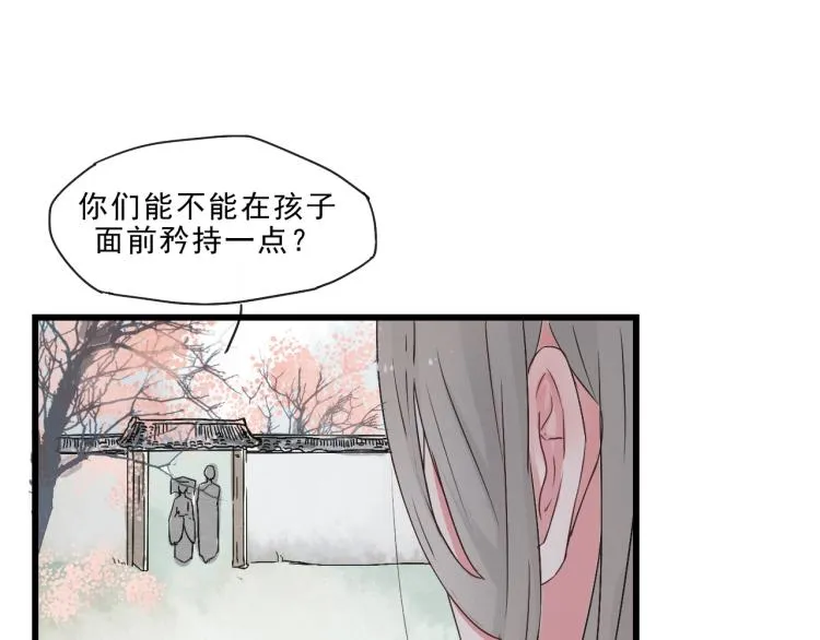 完结篇 遇见了你，怎样都是好的 第32页
