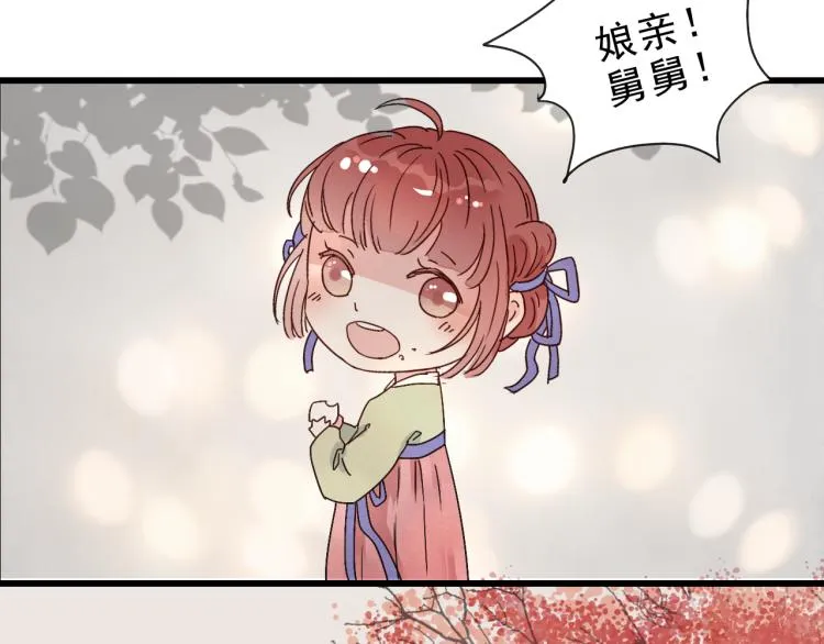 完结篇 遇见了你，怎样都是好的 第34页