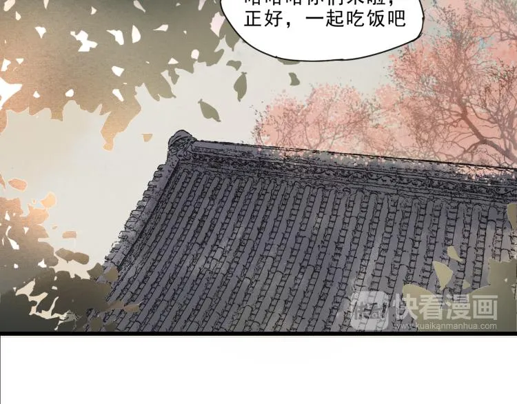完结篇 遇见了你，怎样都是好的 第37页