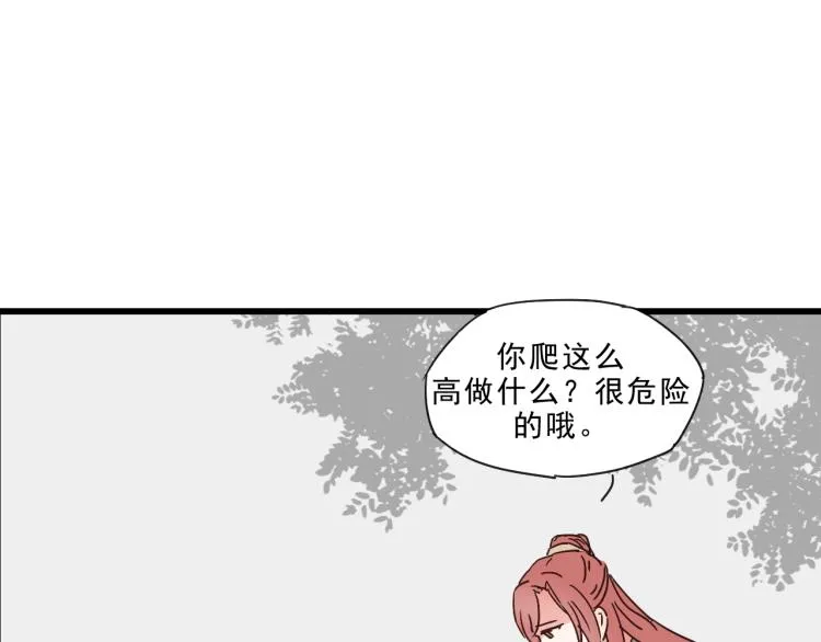 完结篇 遇见了你，怎样都是好的 第50页