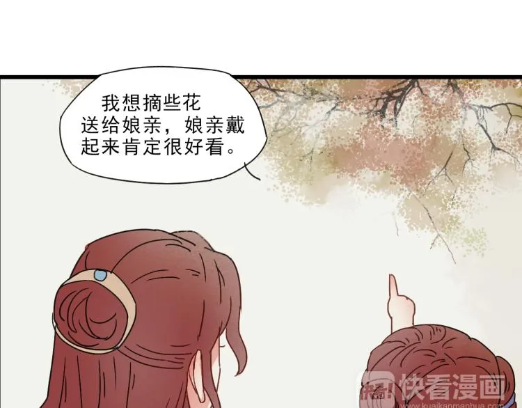 完结篇 遇见了你，怎样都是好的 第52页