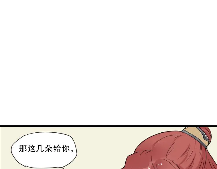 完结篇 遇见了你，怎样都是好的 第55页