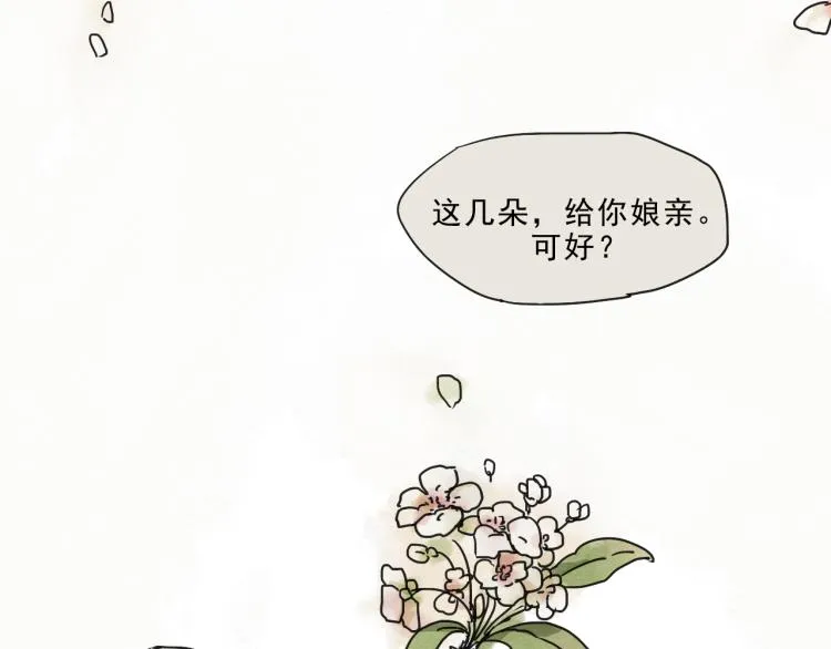 完结篇 遇见了你，怎样都是好的 第57页