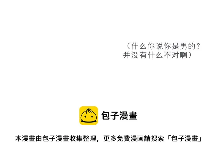 完结篇 遇见了你，怎样都是好的 第61页