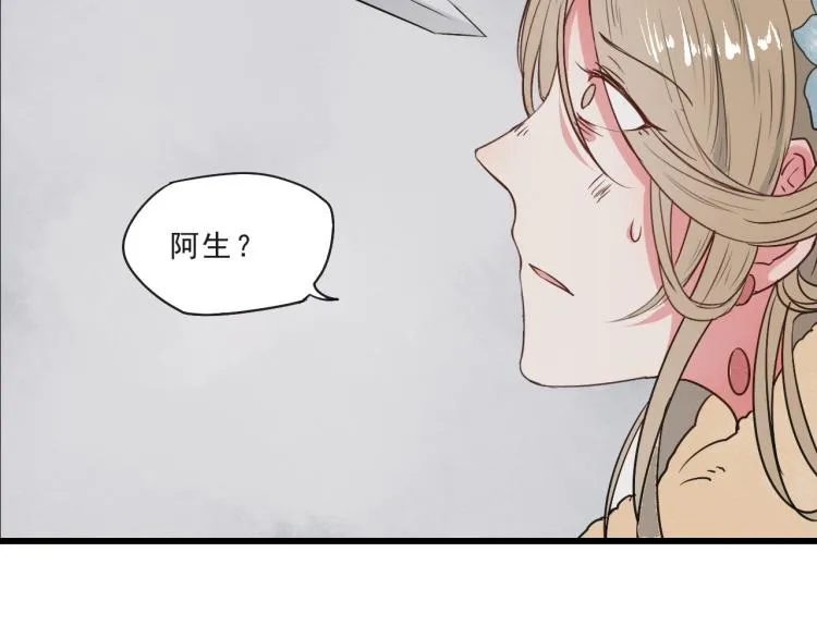 第58话 答应我，替我照顾好自己 第3页