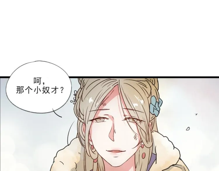 第58话 答应我，替我照顾好自己 第4页