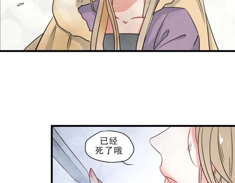 第58话 答应我，替我照顾好自己 第5页