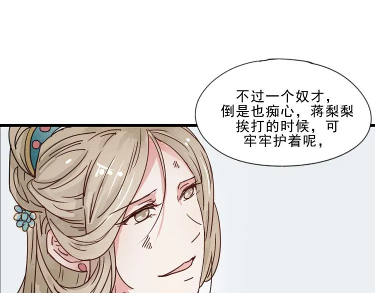 第58话 答应我，替我照顾好自己 第11页