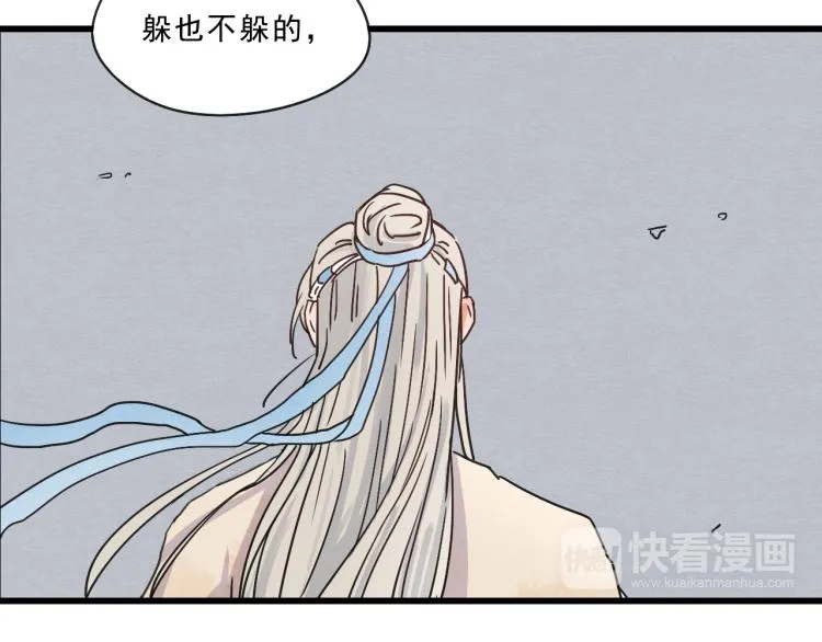 第58话 答应我，替我照顾好自己 第13页