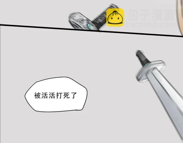第58话 答应我，替我照顾好自己 第16页