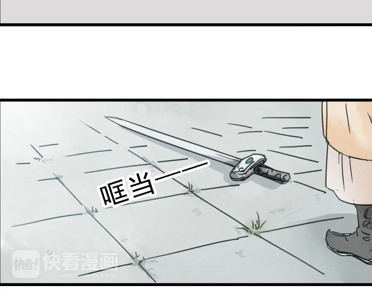 第58话 答应我，替我照顾好自己 第17页