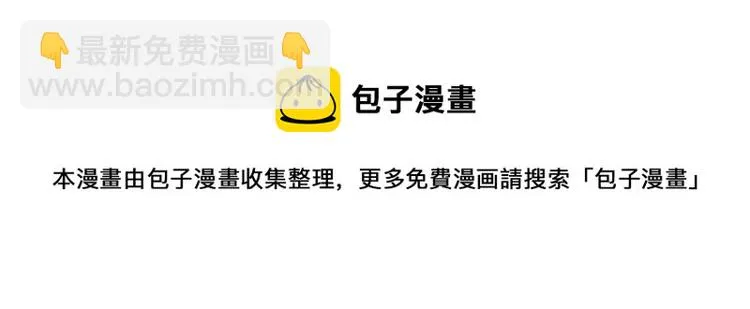 第58话 答应我，替我照顾好自己 第18页